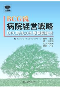 すべてExcelでできる！経営力・診療力を高めるDPCデータ活用術